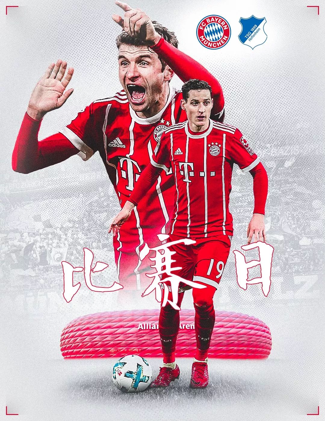全球的